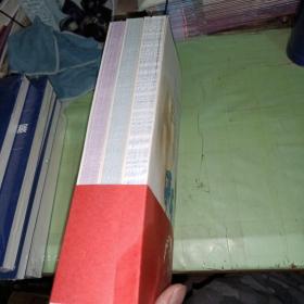 商南人  全三册   第三册后面几页有污  看实图，不影响正常阅读