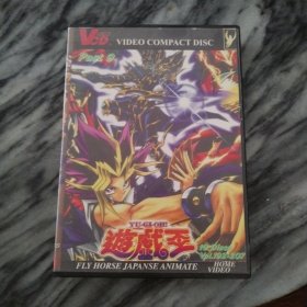 游戏王 VCD