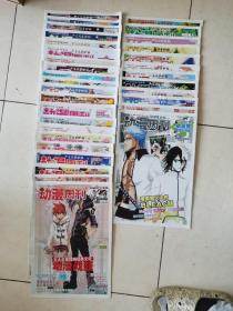 文化艺术报动漫周刊特别珍藏版2007年154-155  165- -166    168  172-187  189-194   196-201-共33期合售