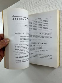 福雅堂诗钞（正版如图、内页干净）