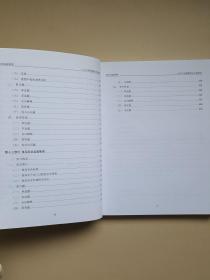 ACI注册国际高级营养师CISN资料