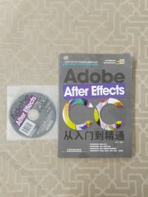 After Effects CC从入门到精通（附光盘）