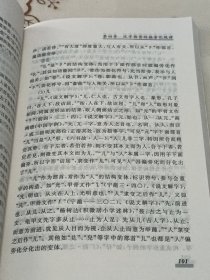 汉字部首认知研究