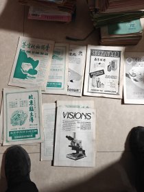 中医杂志1980年（4.5.8）、中医杂志1981年（1-9.12）、中医杂志1982年（2-8.10.11.12）、中医杂志1983年（1-12）、中医杂志1984年（1-12）一共47本
