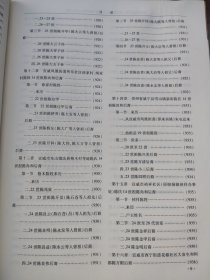 陈姓通谱第一，二集(精装)1148页