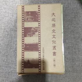 大同歷代戰(zhàn)爭