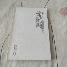 落葉也很美（作者簽贈本）