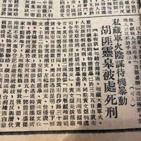 绥阳。遵义专区首届中学校长会议决议，加强爱国主义思想教育。修文、遵义、安顺地税会议。独山陷敌两日记。吴道安。黔南事变，贵定中学。狼牙山五壮士之一葛振林访问记。贵阳市皮鞋联营有限公司开业。贵阳市失业工人救济处处长叶纪全、副处长王宝*。《新黔日报》