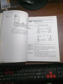 图解TCP/IP : 第5版