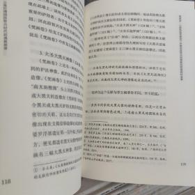 <张胜温梵画卷>研究：云南后理国段智兴时代的佛教画像