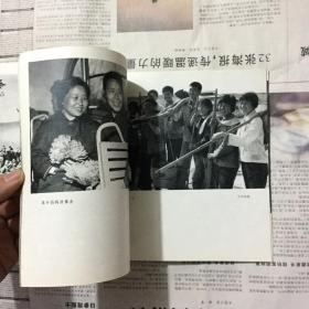 画册：上海工人业余摄影作品选，24开