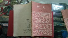 历史（全日制五年制小学）课本