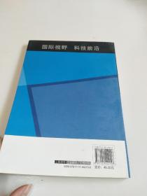 国际机械工程先进技术译丛：复合材料层合板失效分析【有2页写划】