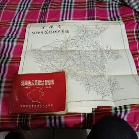 河南省公路营运里程表