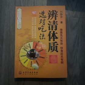 辨清体质选对吃法