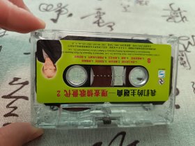 【磁带】我们的主题曲-理查情歌世代2