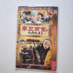 光盘 DVD 三十集清宫戏剧《李卫当官 三 大内低手》简装两碟装