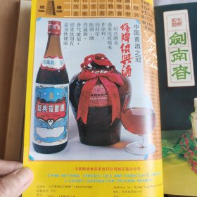 中国食品工业年鉴（1984年）