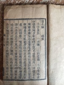 《达生编遂生编慈幼编》等，中医妇科、幼科经典。中医妇幼科诊断、方剂、验方、良方集锦。清朝中早期木刻板，一套一册全。规格:20*12.3*1.2cm