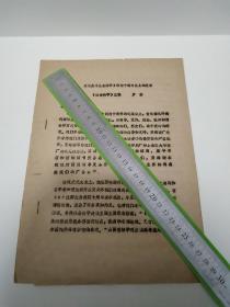 在紀(jì)念《社會科學(xué)》創(chuàng)刊十周年會上的發(fā)言——《社會科學(xué)》主編 羅宗