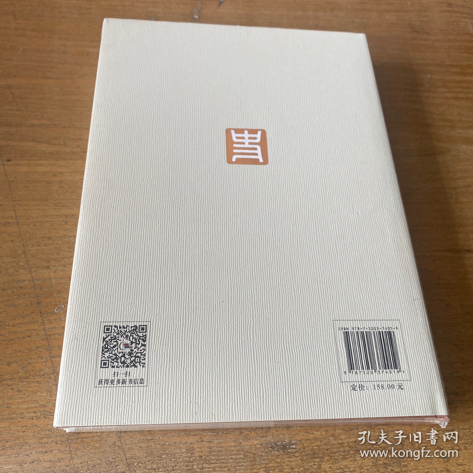 当代俄罗斯史学研究【全新未开封实物拍照现货正版】
