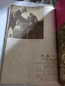 D   汽车1962年1-12期全   合订  第一本是曲艺1962年1双月刊  共计13本