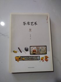 茶席艺术