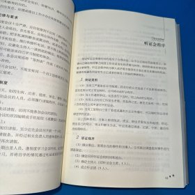 德胜员工守则（全新升级版）附小册子