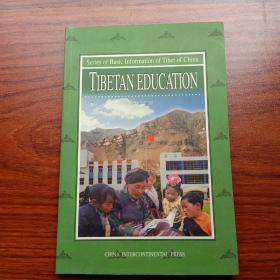 Tibetan education 西藏教育