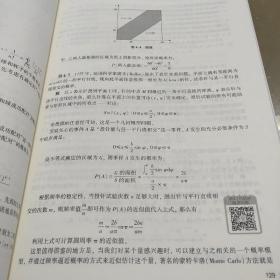 科学与工程中的数学方法及应用