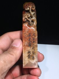 旧藏 老寿山石芙蓉石 名家秋堂  如意  印章  
尺寸：99mm22mm重量：96.7克