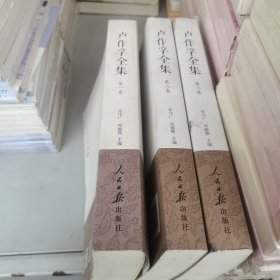 卢作孚全集(套装共3册)