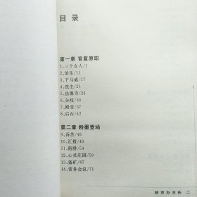 驻京办主任（1.2.3.4，全四册，王晓方 著，官场小说经典）