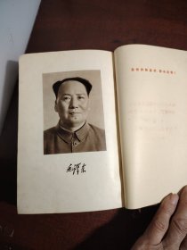 毛泽东选集 一卷本 （32开）