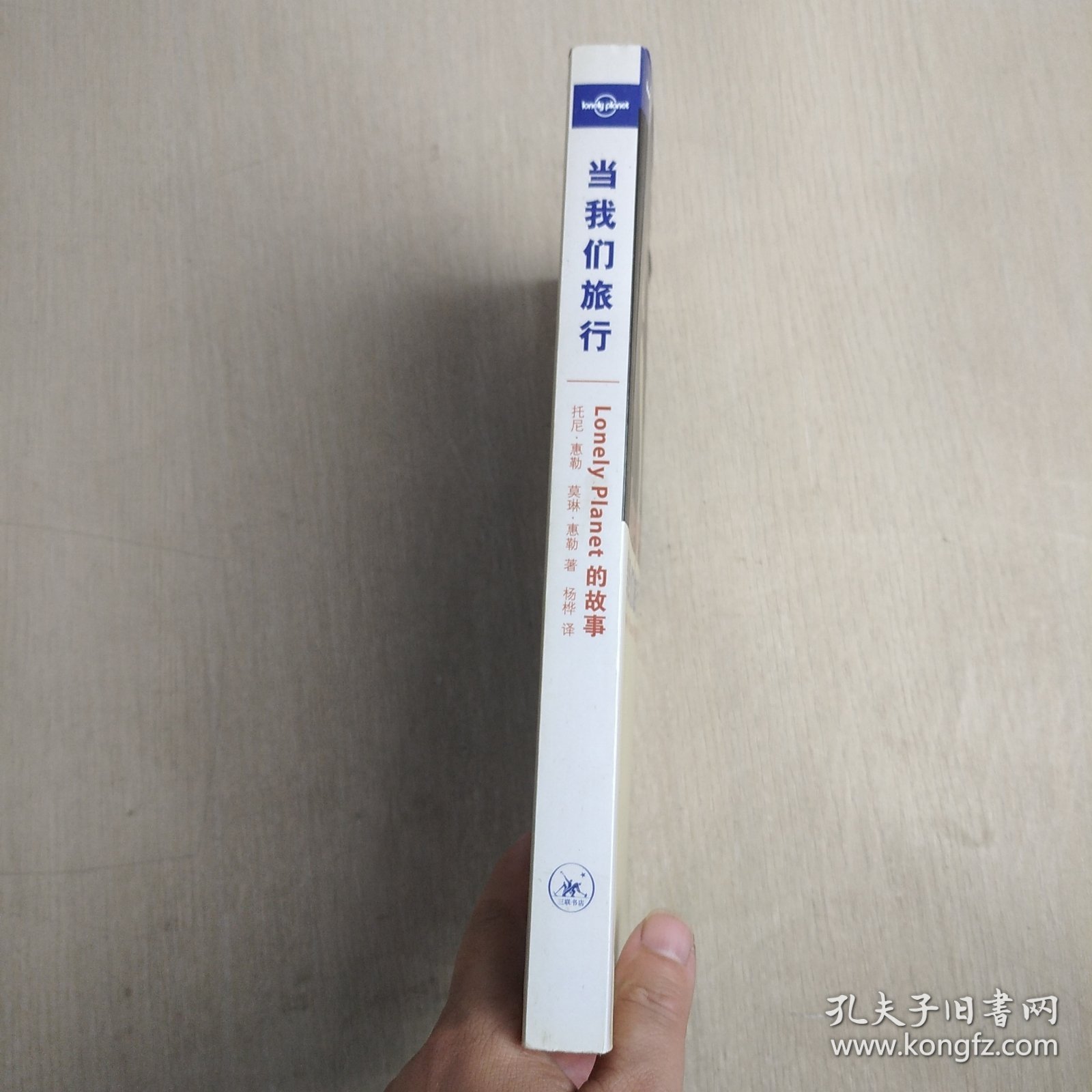 当我们旅行：Lonely Planet的故事