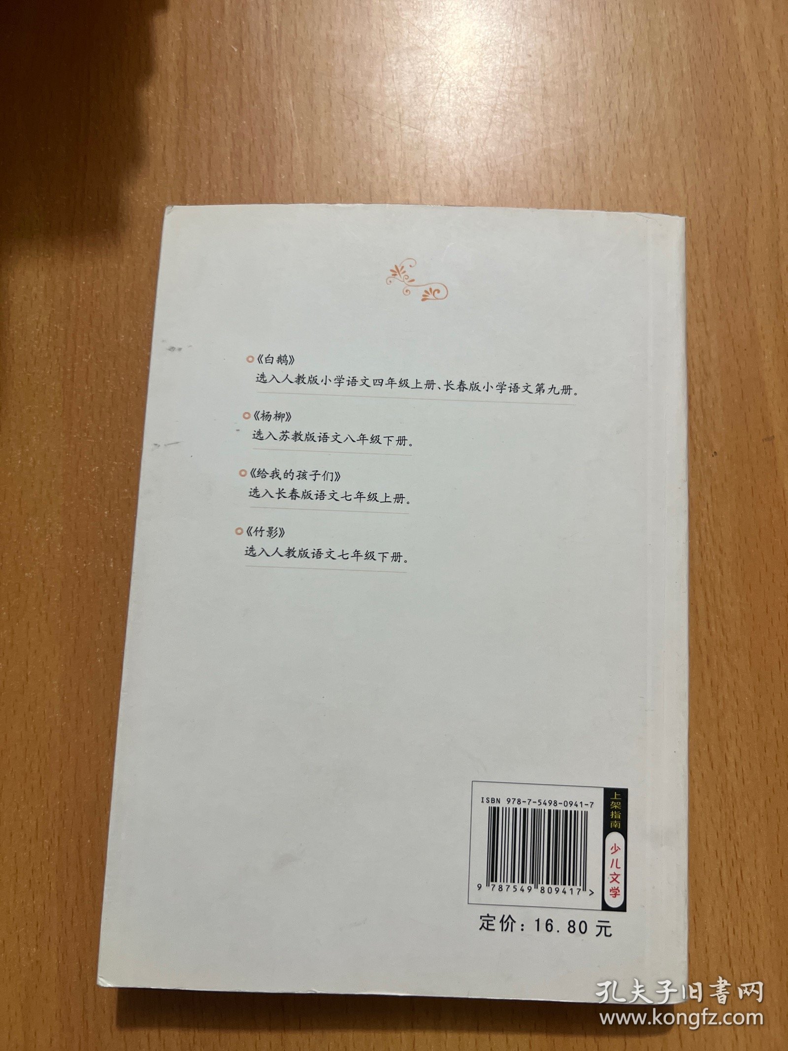 忆儿时