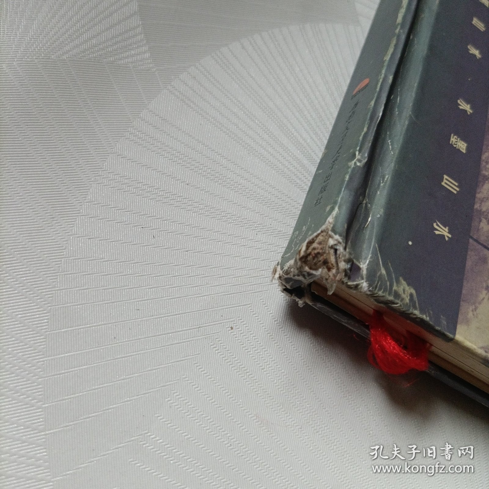 季富政水墨山水画——签名