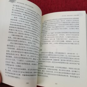 谈出你的优势:理性人的谈判策略