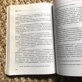 创新思维法学教材：竞争法原论