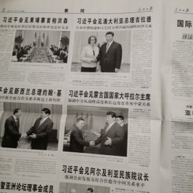 人民日报2013一4一8，9日。博鳌亚洲论坛2013年会开幕。转作风本质是规范权力。人民日报读者评报问卷。六朝风骨。民族复兴路。公开遴选公务员步入常态。