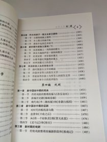 山东当代文学史 杨政