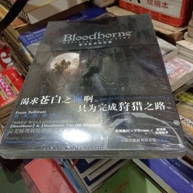 Bloodborne官方艺术设定集