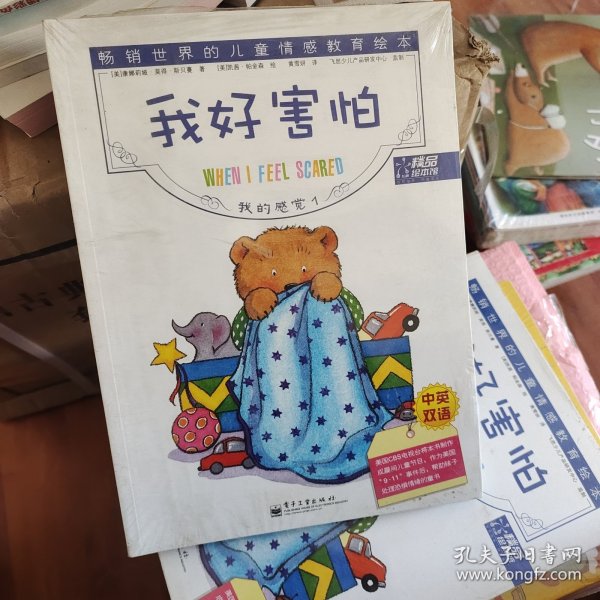 我好嫉妒：我的感觉4