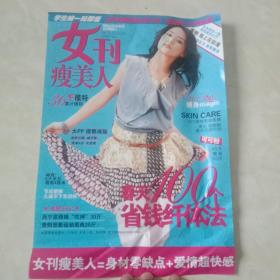 杂志发行广告海报——女刊2007－4