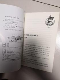 《儿童文学》金牌作家书系 黄春华炫动长篇系列——猫王1、2、3（3本合售）