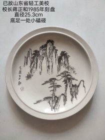 山东轻工美校校长 蒋正和1985年刻盘