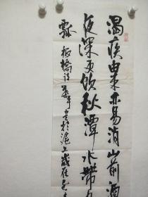 上海书法家周叶平书法