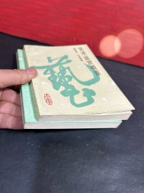 文学鉴赏概要+艺术鉴赏概要（2册合售）全新品