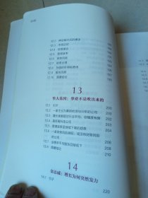 克服偏见还原财报背后的真相