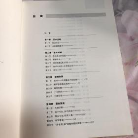 诸葛亮大传